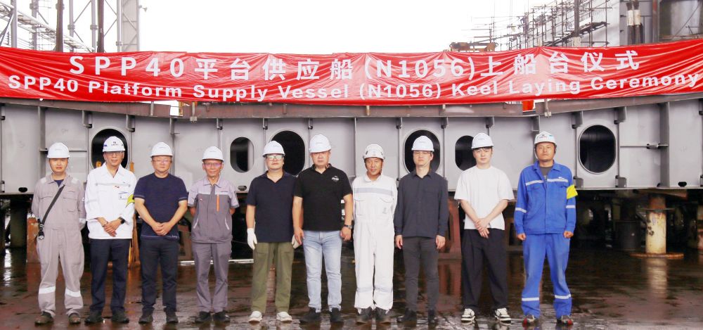 子公司永兴集团yx06海洋第四艘平台供应船顺利上船台，建造节点再添一笔(图1)