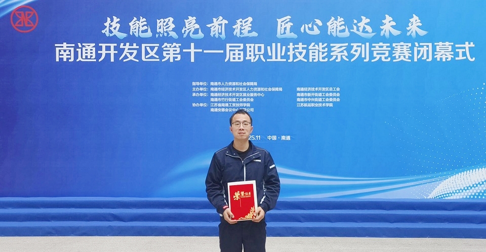 工匠闪耀赛场 技艺彰显风采(图2)